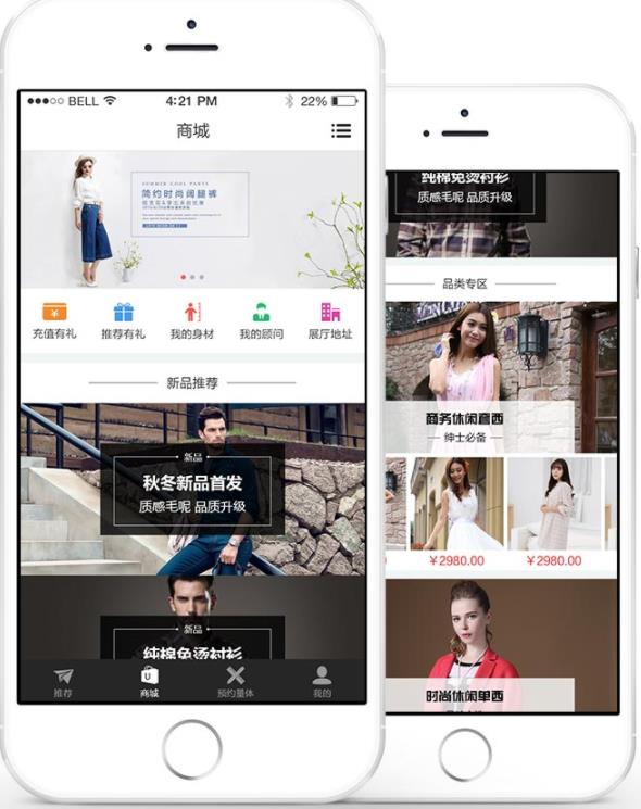 服裝商城(chéng)app.jpg